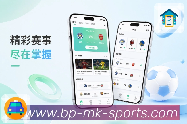 <strong>mk体育</strong>App重点比赛提醒